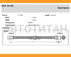 ����� ��������� ������ OPEL: Omega A 1.8/2.0I/2.3D/TD 86-94 FT1758 ����