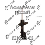 ����������� /�������� /������ /TI-GUAR ��� Mazda 6 2012- Atenza 2012-; 6800211-GS; GHP934700B GML834700A GMM634700 6800211GS ����