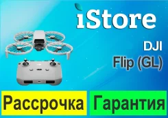 DJI Flip. � ������� ����
