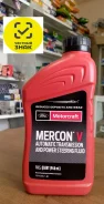 ����� ���� Mercon V Ford Motorcraft XT5QMC 1L XT5QMC ����