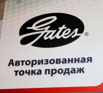 Gates ������ Subaru � �������� ��� ���������� 5537 ����