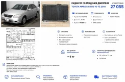 �������� ���������� ��������� Toyota Mark II 2001 1640070690 GX110 1GFE 1640070690 ����