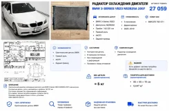 �������� ���������� ��������� BMW 3-Series 2007 8MK376782071 VB23 N52B25A 8MK376782071 ����