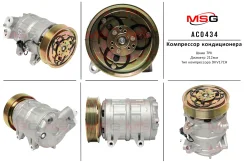 ���������� ������������ Nissan Pathfinder 1997-2004, Nissan Patrol 1998-2010 AC0434 ����