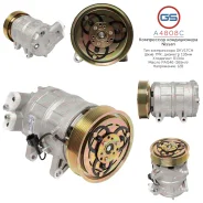 ���������� ������������ Nissan Pathfinder 1997-2004, Nissan Patrol 1998-2010 A4808C A4808C ����