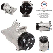 ���������� ������������ OPEL Astra G 1998-2004, OPEL Astra H 2004-, OPEL Meriva 2003-2010 A4926C A4926C ����