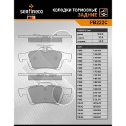 ������� ����. ���. PB222C /1360306Senfineco FORD, Mazda, Volvo, OPEL, Renault (NIBK. PN2702) (TRW. GDB1621 GDB2086) Senfineco PB222C PB222C ����