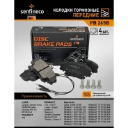 ������� ����. �����. PB265B /6001547619Senfineco Renault Logan (04~), ���� ������ (NIBK. PN0284W) (TRW. GDB1332 GDB400) Senfineco PB265B PB265B ����