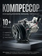 ���������� ������������ Renault 15-, Nissan 16- 926007836R ����