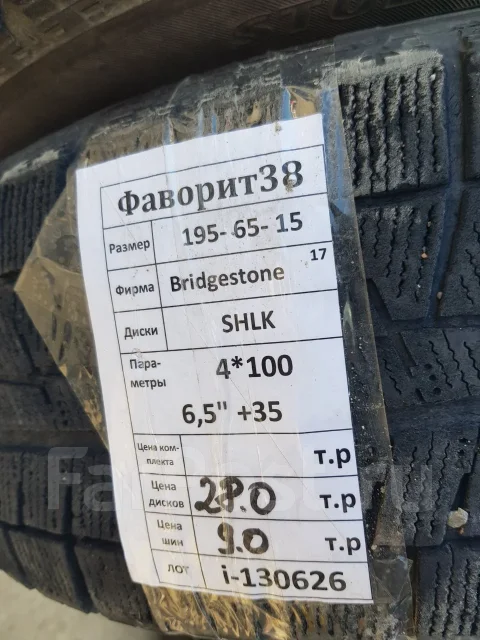 SHLK. 6.5x15", 4x100, ET35 ����