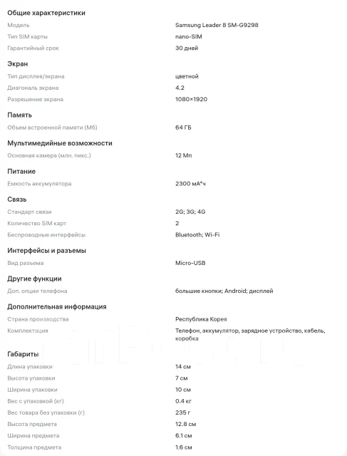 Samsung G9298. �/�, 64 ��, ������, Dual-SIM ����