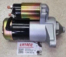 ������� Lifan Smily/1,3 LF479Q13708100A LF479Q13708100A ����