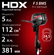 HDX. 5��.�., 4-�������, ����������, ���� S (381 ��), 2013 ��� ����