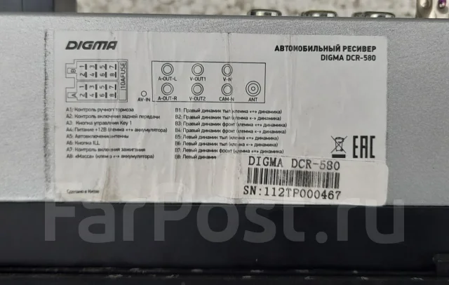 Digma DCR-580 ����