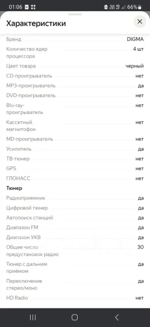 Digma DCR-580 ����