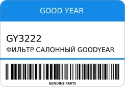 ������ �������� Goodyear GY3222 (CU1919) GOOD YEAR GY3222 GY3222 ����