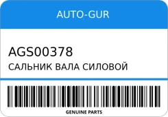 ������� ���� ������� 28*38*7/9 ��� 7V3 AUTO-GUR AGS00378 AGS00378 ����