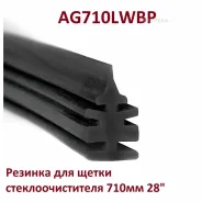 ������� ��� ����� ���������������� 710�� 28 AUTO-GUR AG710LWBP AUTO-GUR AG710LWBP AG710LWBP ����