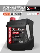 Polymerium XPro2. 5W-30, �������������, 4��. ����