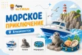 Шкота, котики и мореферма - максимум морских впечатлений за 1 день