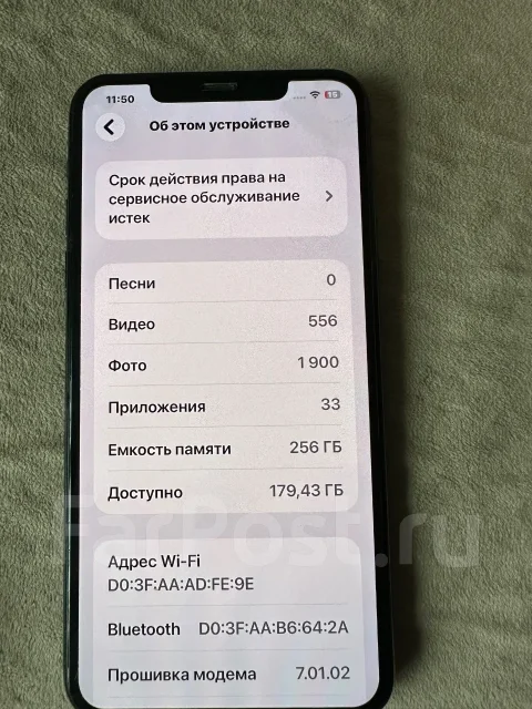 Apple iPhone 11 Pro Max. �/�, 256 ��, �������, 4G LTE ����
