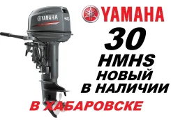 Yamaha. 30��.�., 2-�������, ����������, ���� S (381 ��), 2025 ��� ����