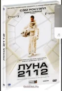 ����� ���� 2112 DVD ����