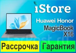 Honor MagicBook X 16. 16", 2����, ���� 512���, WiFi: 1, Bluetooth: 1. ��� ����� �� ���������� ����