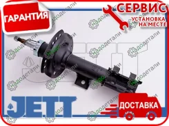 ������ JETT V32-033L (3330049) � ��������� � ��������� [V32033L] V32033L ����