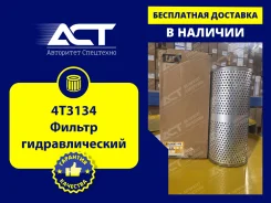 �������������� ������ CAT 4T3134 (1R0722, P163875) 4T3134 ����