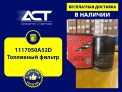 ��������� ������ FAW Deutz 1117050A52D (Dachai) 1117050A52D ����