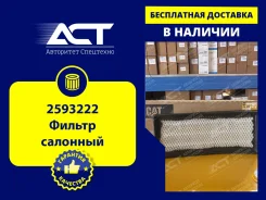 �������� ������ CAT 2593222 (2667765, PA5680) 2593222 ����