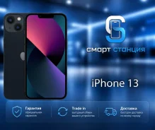 Apple iPhone 13. �����, 128 ��, ������, 3G, 4G LTE, 5G. ��� ����� �� ������������ ����