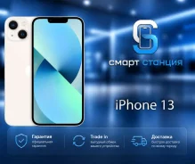Apple iPhone 13. �����, 128 ��, 3G, 4G LTE, 5G. ��� ����� �� ������������ ����