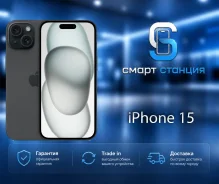 Apple iPhone 15. �����, 256 ��, ������, 3G, 4G LTE, 5G, NFC. ��� ����� �� ������������ ����