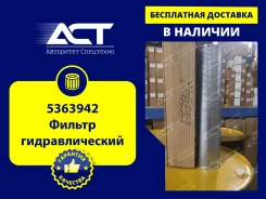 �������������� ������ SEM 5363942 (W45001010) ��� SEM 919/922 5363942 ����
