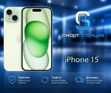 Apple iPhone 15. �����, 128 ��, �������, 3G, 4G LTE, 5G, NFC. ��� ����� �� ������������ ����