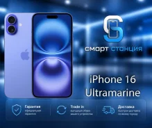 Apple iPhone 16. �����, 256 ��, ����������, 3G, 4G LTE, 5G, NFC. ��� ����� �� ������������ ����