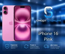 Apple iPhone 16. �����, 256 ��, �������, 3G, 4G LTE, 5G, NFC. ��� ����� �� ������������ ����