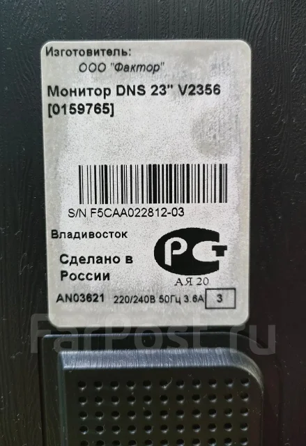 DNS. 23", ���������� �� (LCD, LED, QLED) ����
