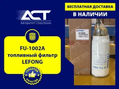 ��������� ������ Lefong FU-1002A FU1002A ����