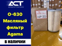 �������� ������ Agama O-630 (O-2205, P502390, 15607-2281) O630 ����