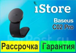 ������������� ������������ ��������� �������� ���������� Baseus C02Pro ����