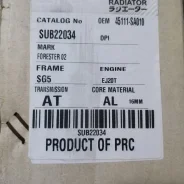 �������� Subaru Forester 02 ��� ������ SRR 45111-SA000 45111SA000 ����