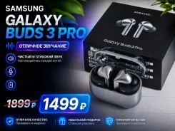 Samsung Galaxy Buds3 Pro ����