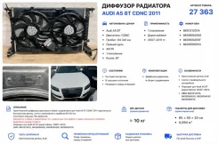 �������� ��������� Audi A5 2011 8K0121207A 8T CDNC 8K0121207A ����