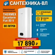 Garanterm
