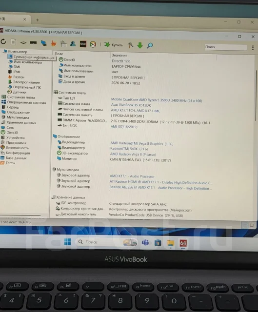 Asus VivoBook. 15.6", 2,4����, ��� 6 ��, ���� 1 024���, WiFi: 1, Bluetooth: 1 ����