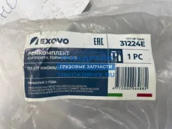 ����������� ��������� �������� Knorr SB6 SB7 Exovo 31224E 31224E ����