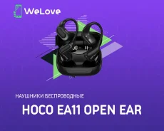 Hoco EA11 ����
